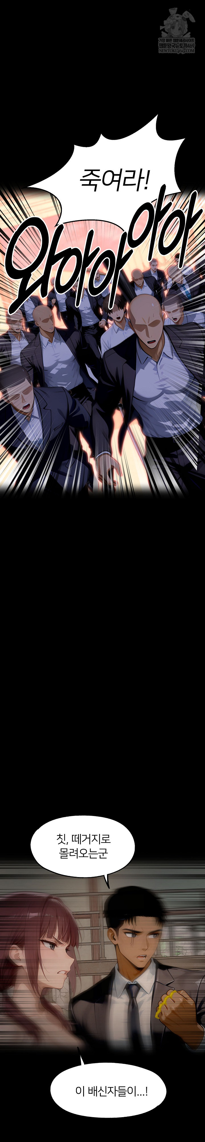 Gangster x Office Lady Raw - Chapter 153 Page 43