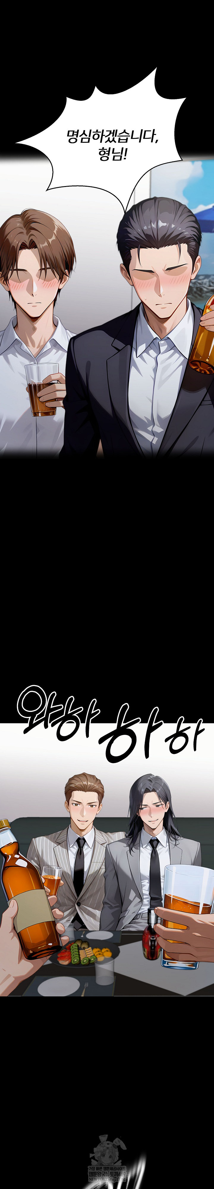 Gangster x Office Lady Raw - Chapter 154 Page 26
