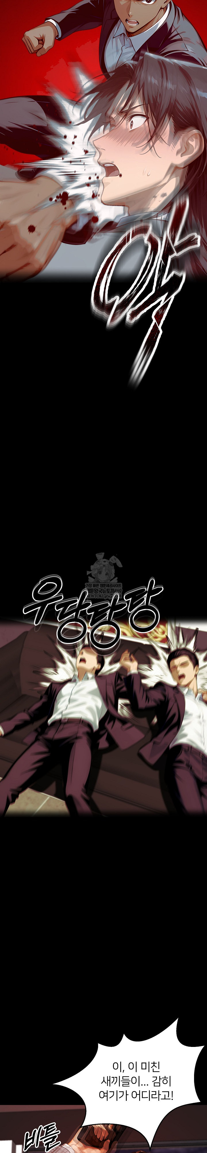 Gangster x Office Lady Raw - Chapter 154 Page 29