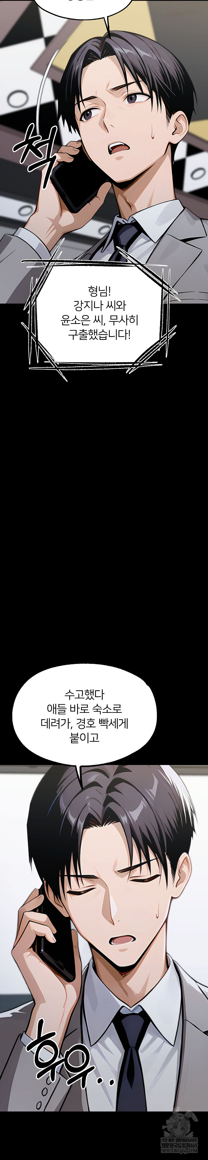 Gangster x Office Lady Raw - Chapter 154 Page 36