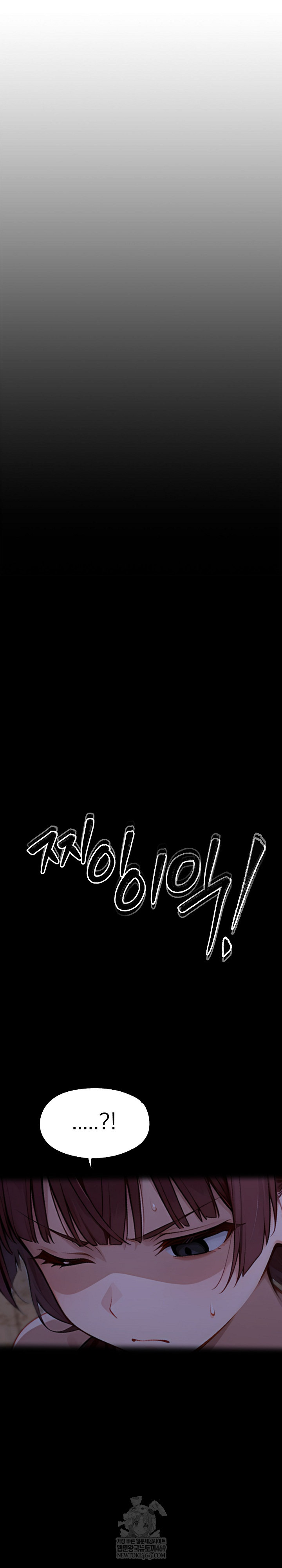 Gangster x Office Lady Raw - Chapter 155 Page 14