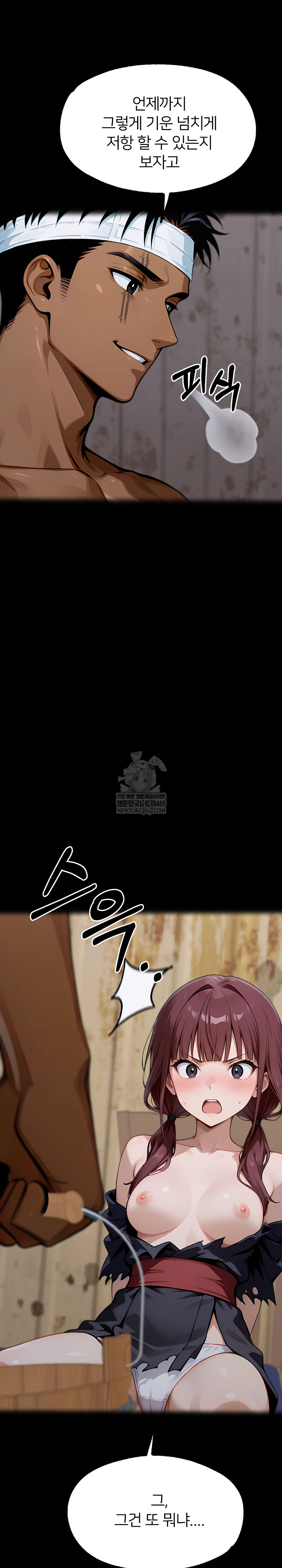 Gangster x Office Lady Raw - Chapter 155 Page 17