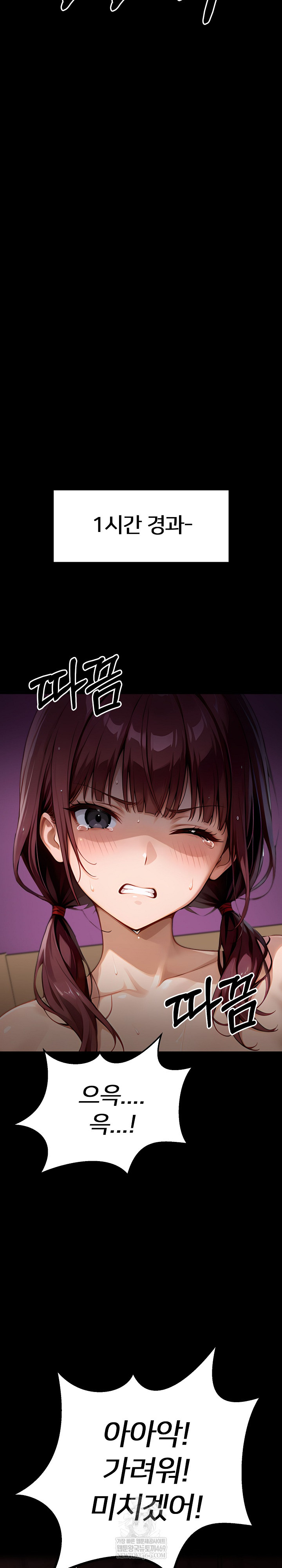 Gangster x Office Lady Raw - Chapter 155 Page 25