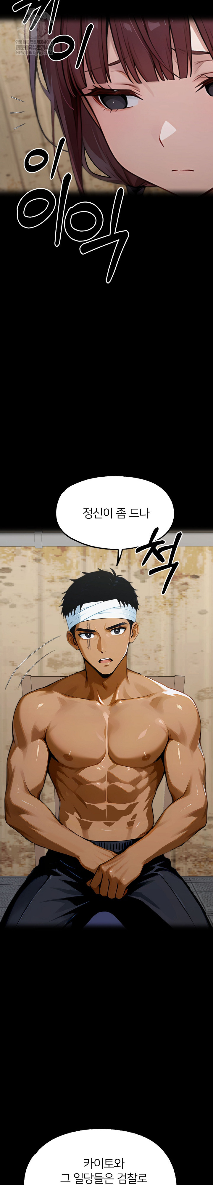 Gangster x Office Lady Raw - Chapter 155 Page 3