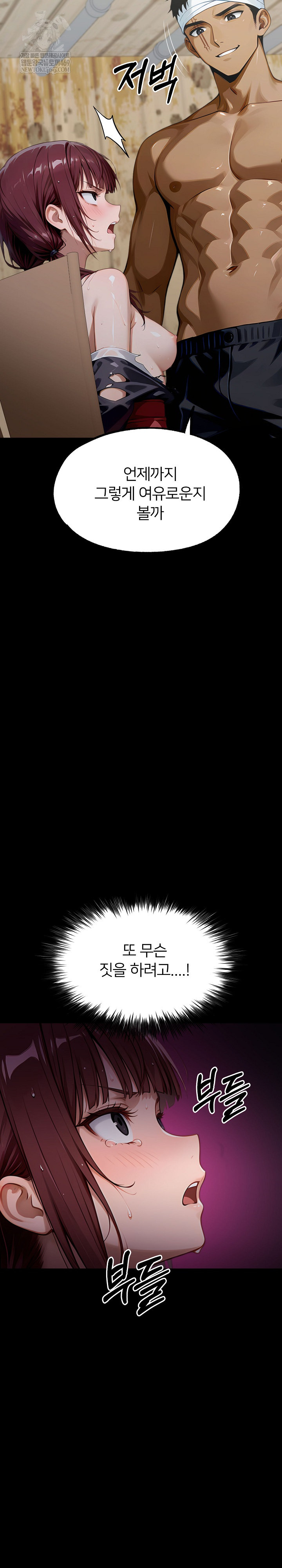 Gangster x Office Lady Raw - Chapter 155 Page 32