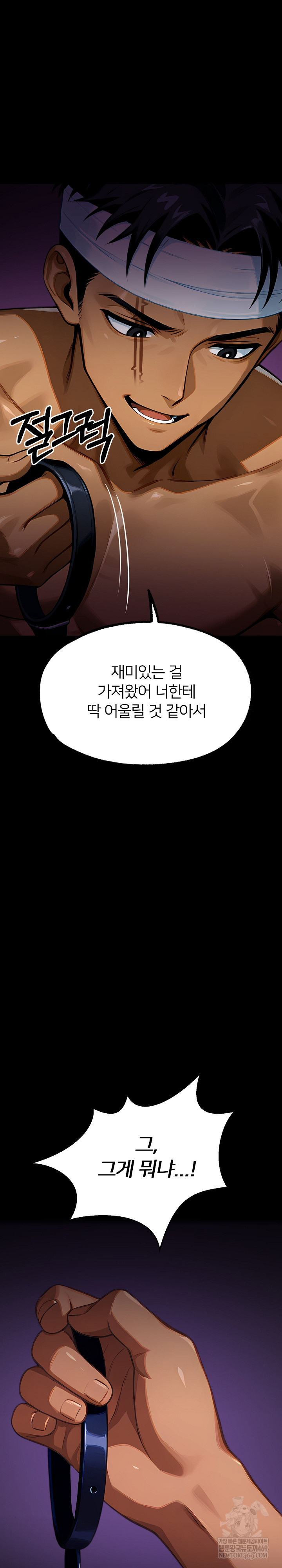 Gangster x Office Lady Raw - Chapter 155 Page 36