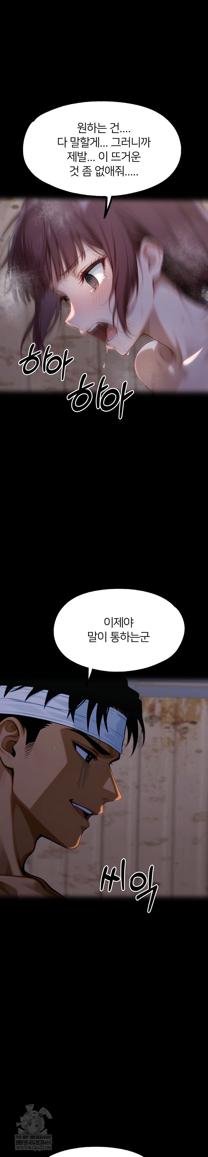 Gangster x Office Lady Raw - Chapter 156 Page 18