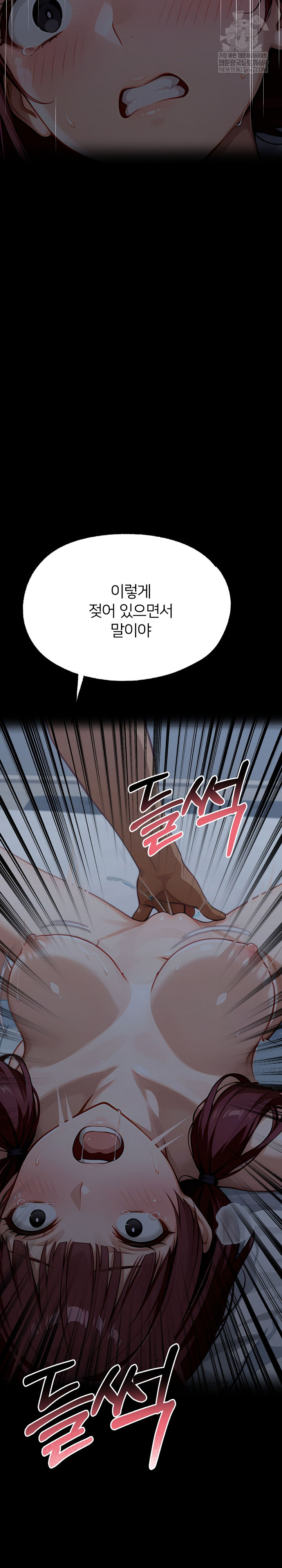 Gangster x Office Lady Raw - Chapter 156 Page 40