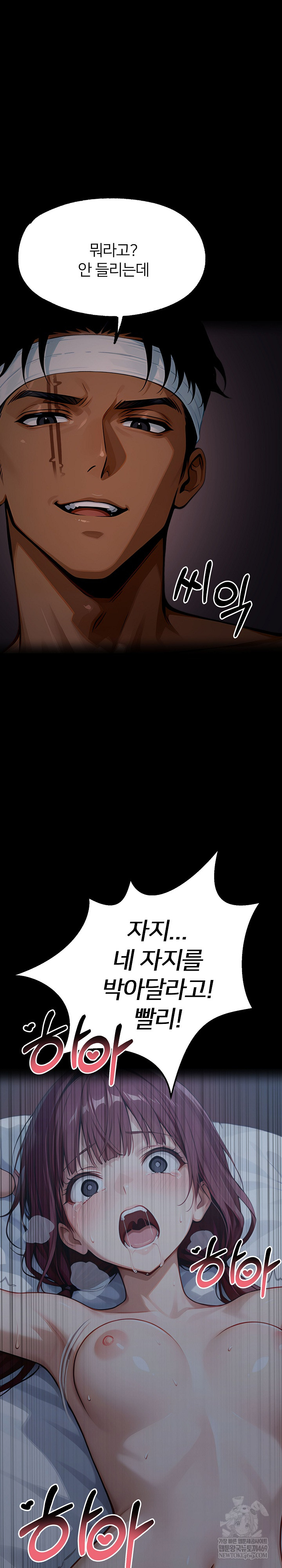 Gangster x Office Lady Raw - Chapter 156 Page 42