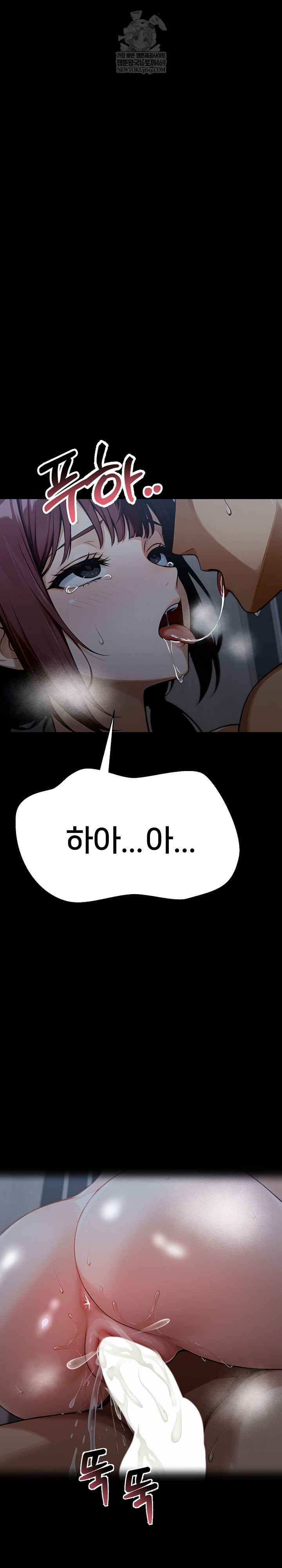 Gangster x Office Lady Raw - Chapter 157 Page 23