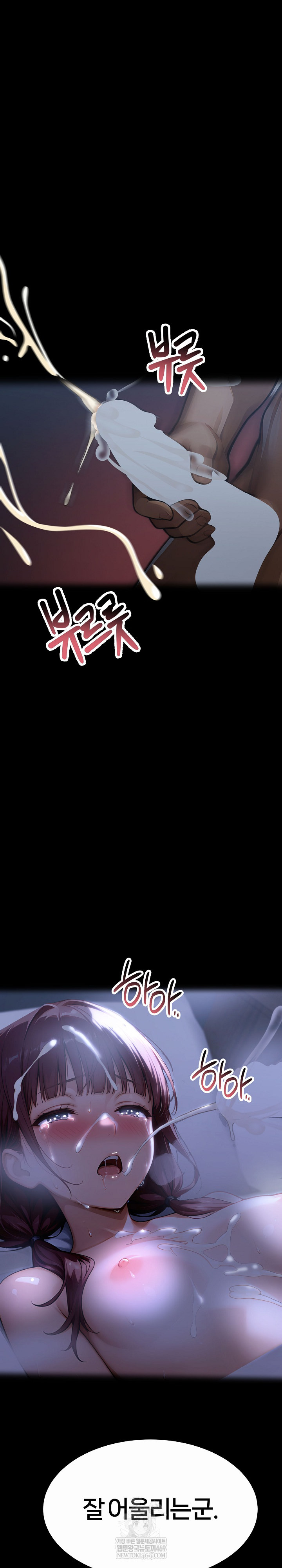 Gangster x Office Lady Raw - Chapter 157 Page 34