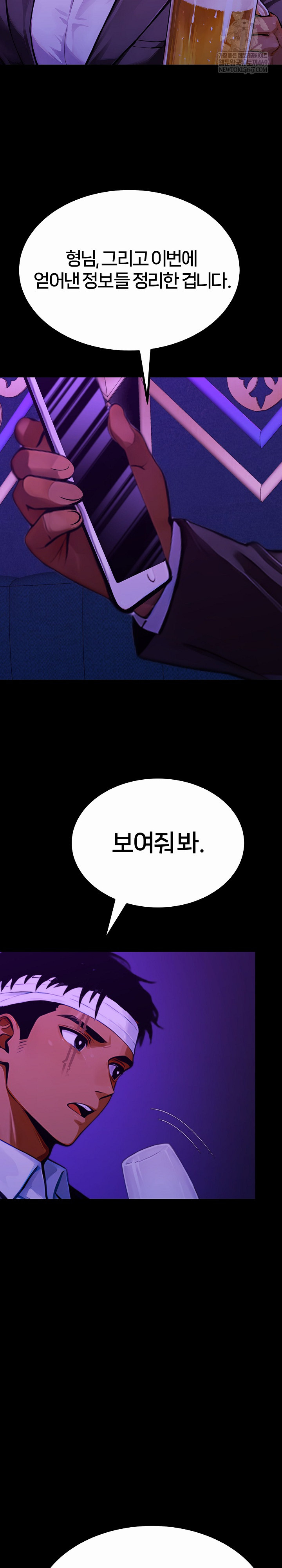 Gangster x Office Lady Raw - Chapter 157 Page 40