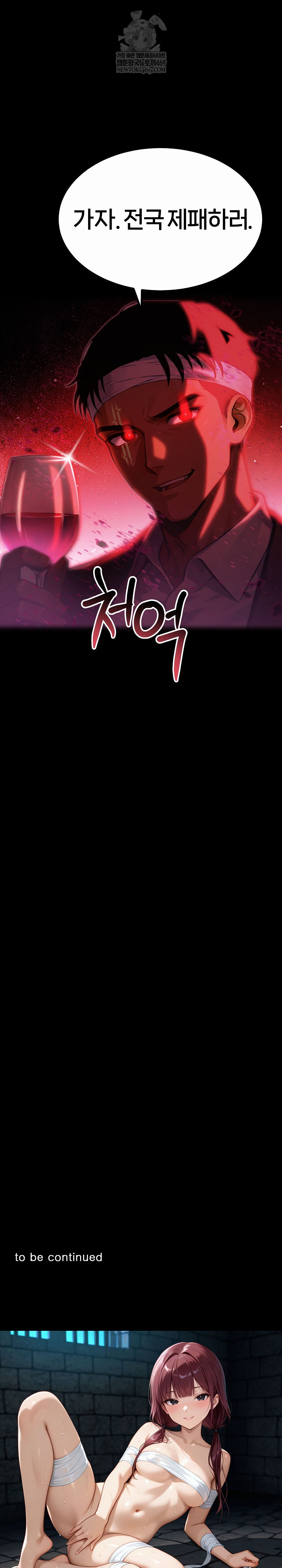 Gangster x Office Lady Raw - Chapter 157 Page 45