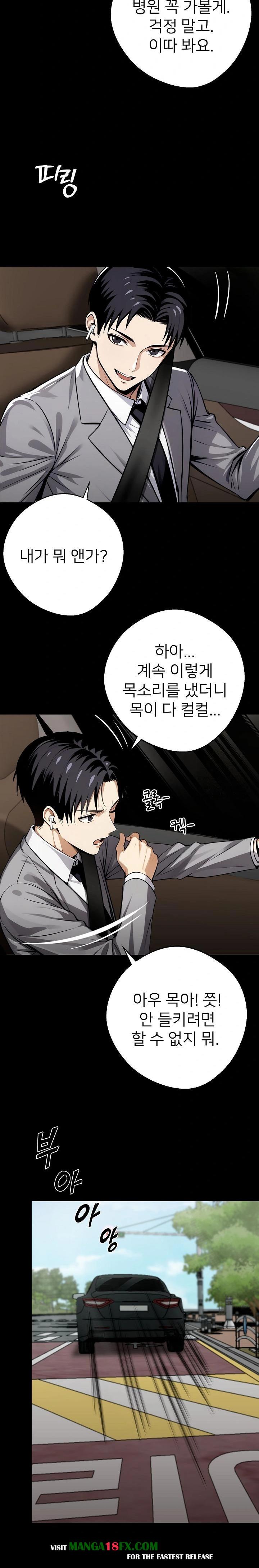 Gangster x Office Lady Raw - Chapter 33 Page 14