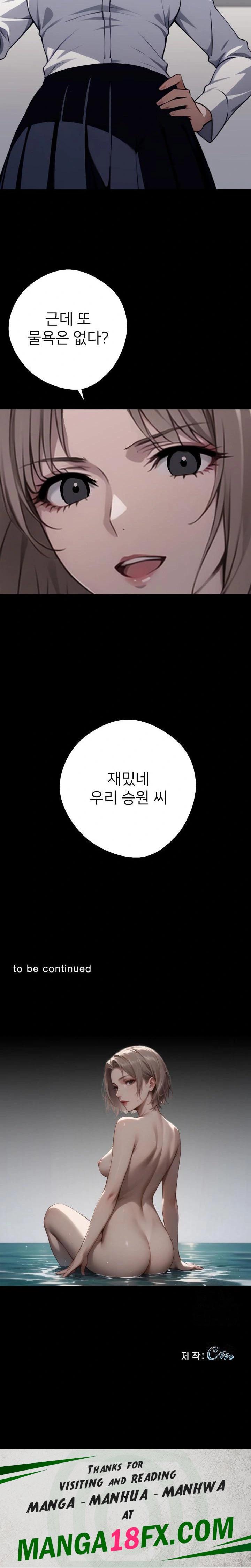 Gangster x Office Lady Raw - Chapter 36 Page 36