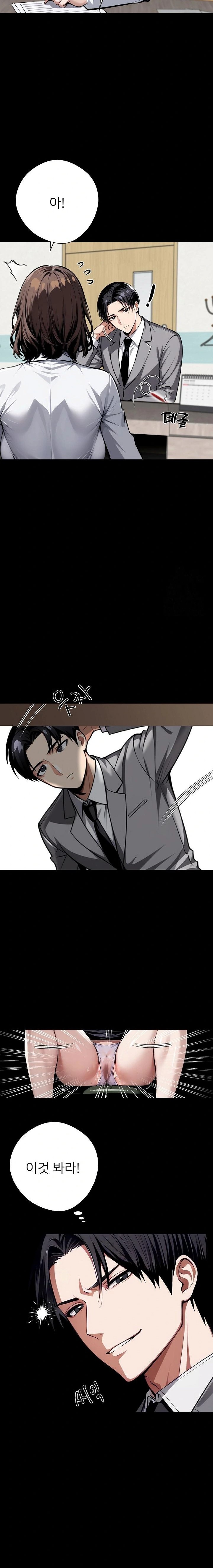 Gangster x Office Lady Raw - Chapter 41 Page 20