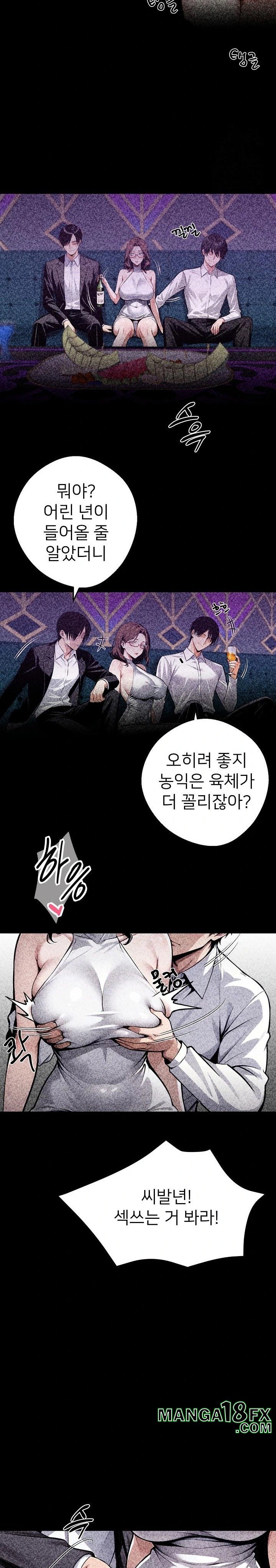 Gangster x Office Lady Raw - Chapter 42 Page 18