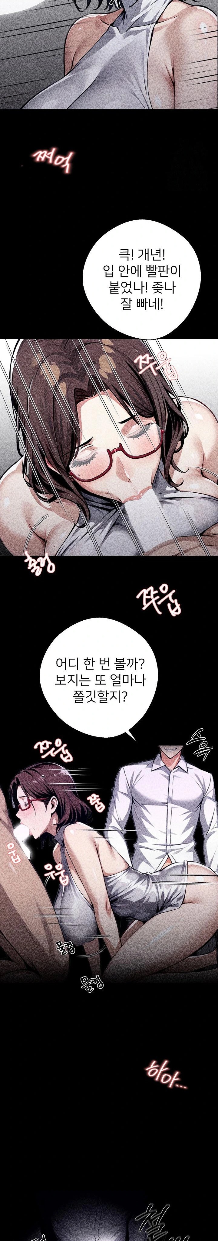 Gangster x Office Lady Raw - Chapter 42 Page 23