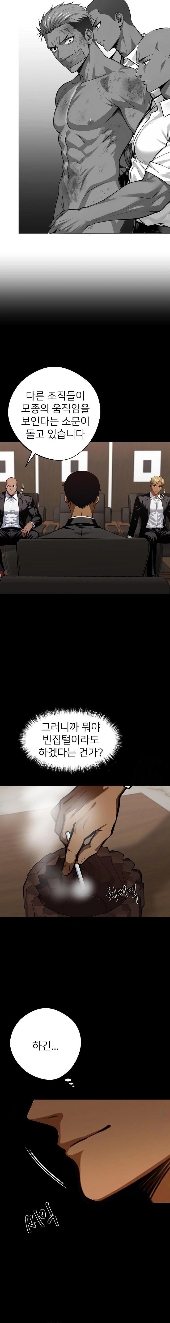 Gangster x Office Lady Raw - Chapter 43 Page 21
