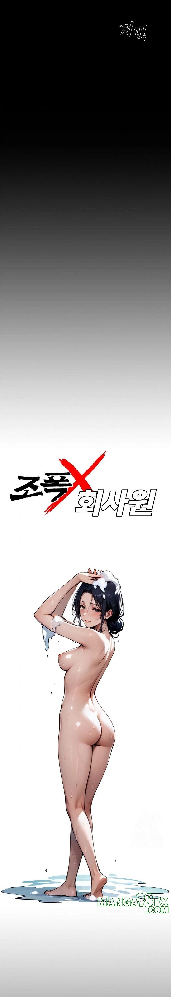 Gangster x Office Lady Raw - Chapter 46 Page 8