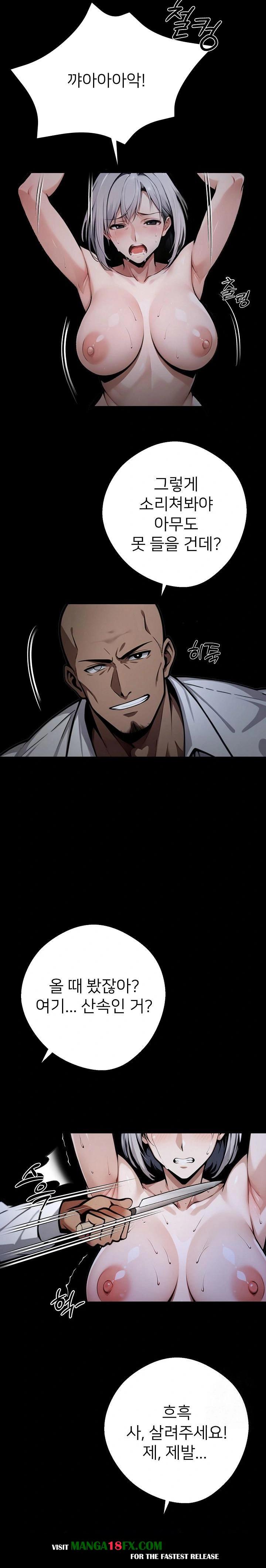 Gangster x Office Lady Raw - Chapter 49 Page 8