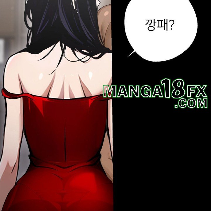 Gangster x Office Lady Raw - Chapter 5 Page 54