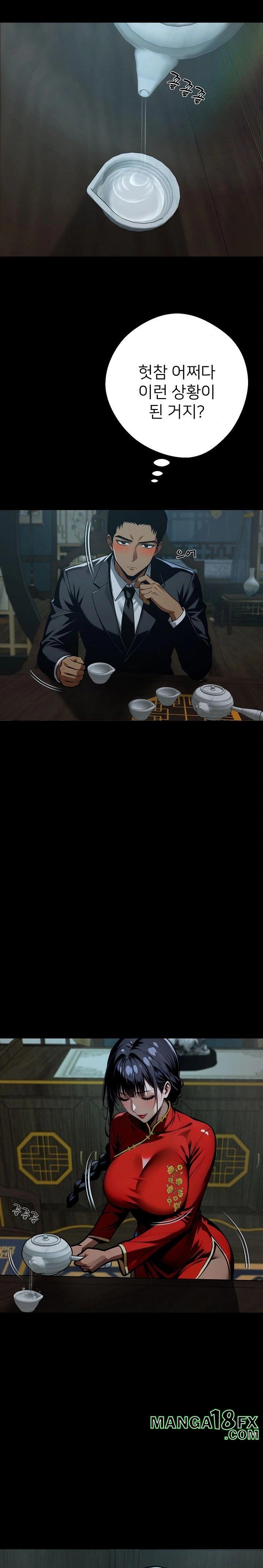 Gangster x Office Lady Raw - Chapter 51 Page 24