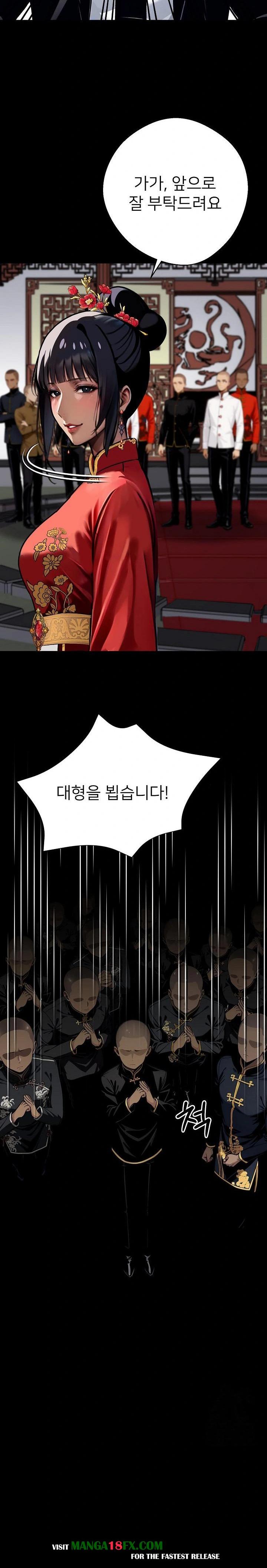 Gangster x Office Lady Raw - Chapter 54 Page 14