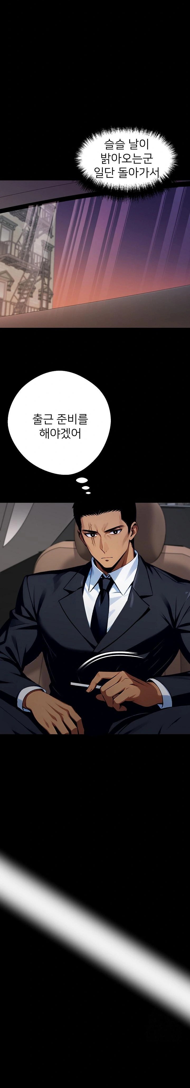 Gangster x Office Lady Raw - Chapter 54 Page 18