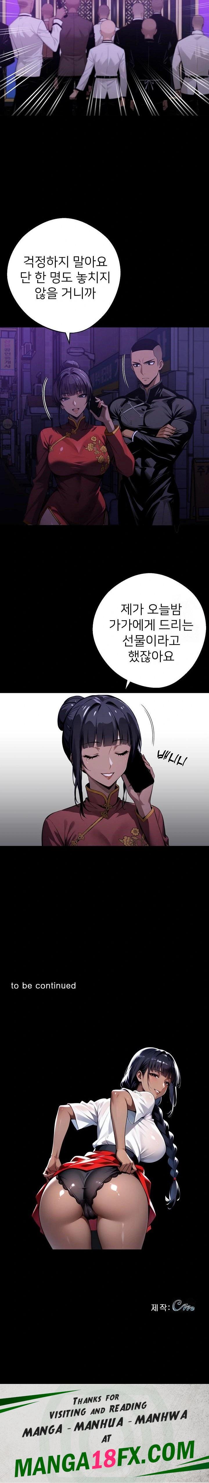 Gangster x Office Lady Raw - Chapter 58 Page 23