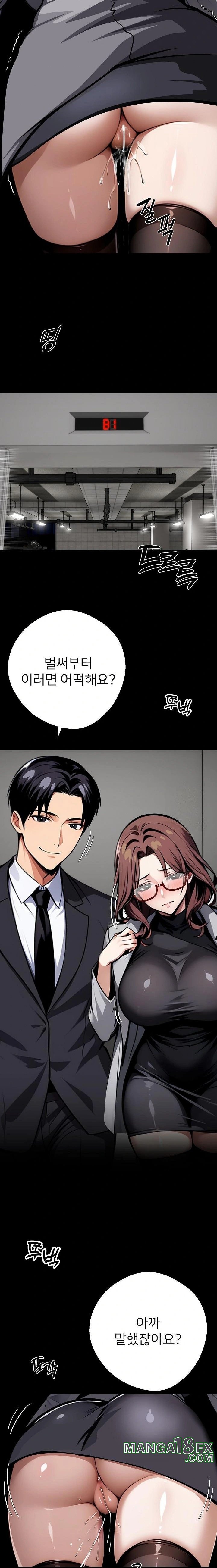 Gangster x Office Lady Raw - Chapter 67 Page 21