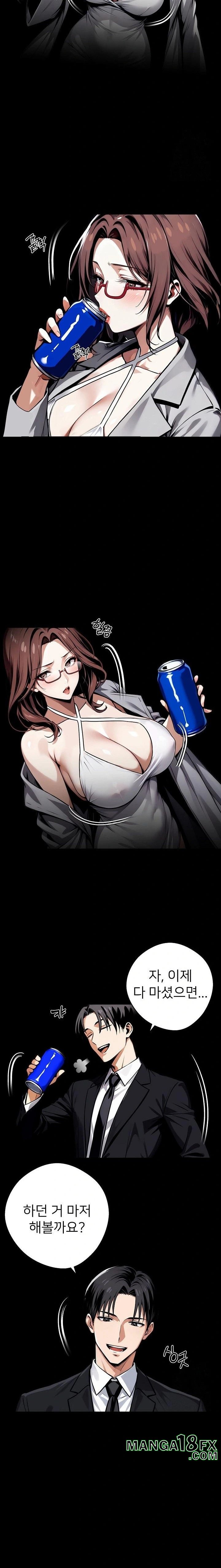 Gangster x Office Lady Raw - Chapter 69 Page 13