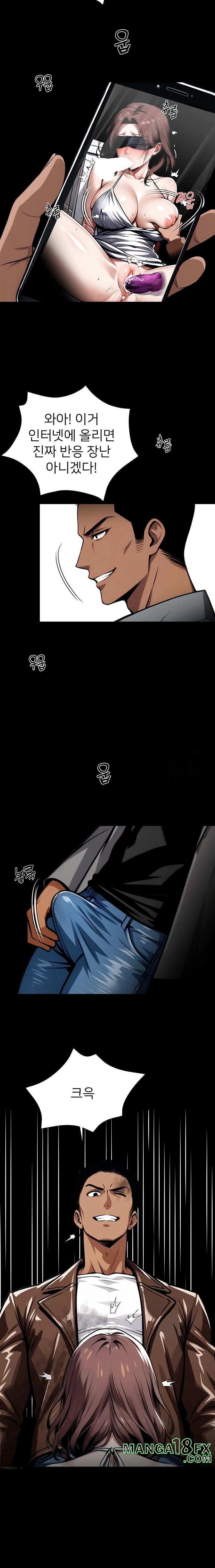 Gangster x Office Lady Raw - Chapter 70 Page 17