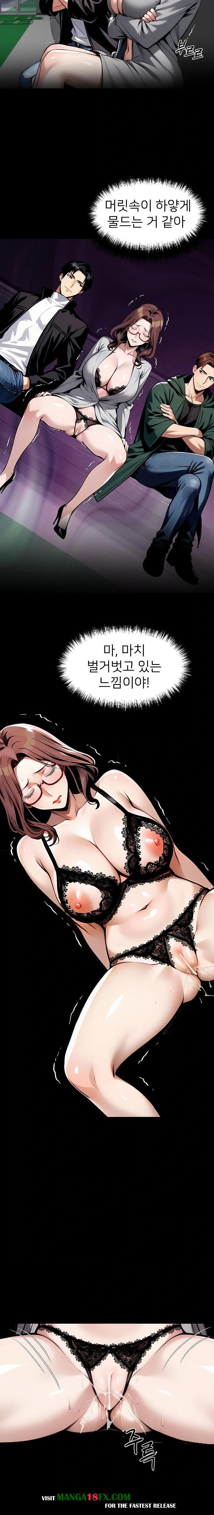 Gangster x Office Lady Raw - Chapter 73 Page 4