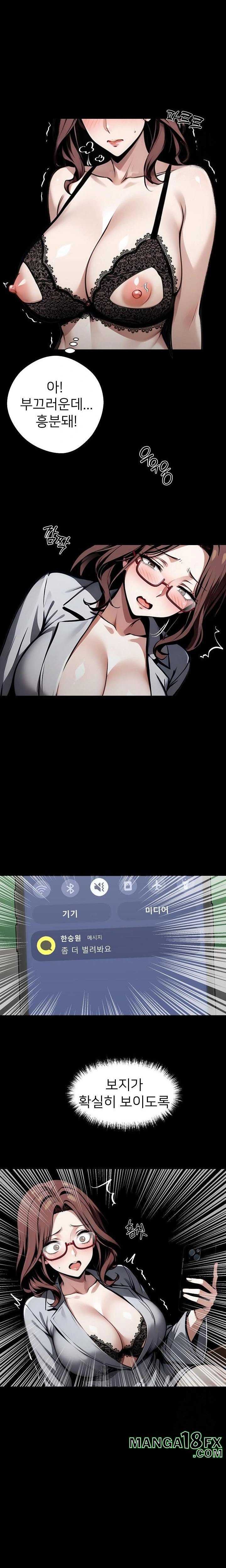 Gangster x Office Lady Raw - Chapter 73 Page 5