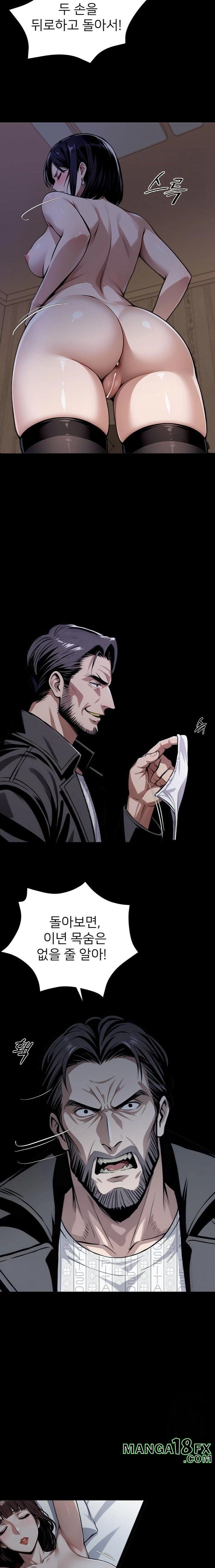 Gangster x Office Lady Raw - Chapter 75 Page 4