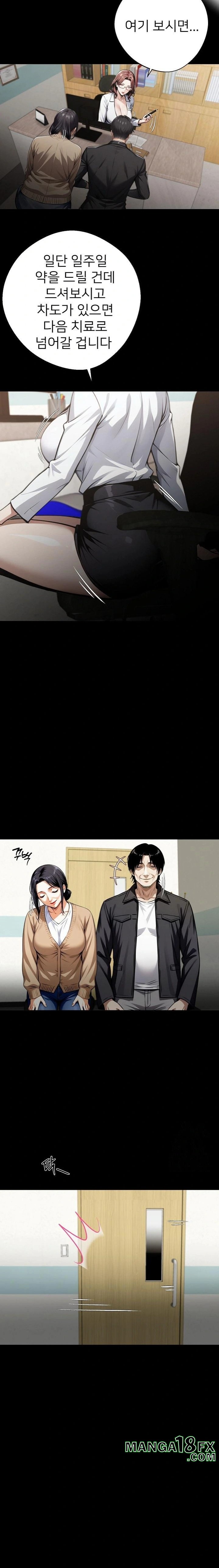 Gangster x Office Lady Raw - Chapter 77 Page 13