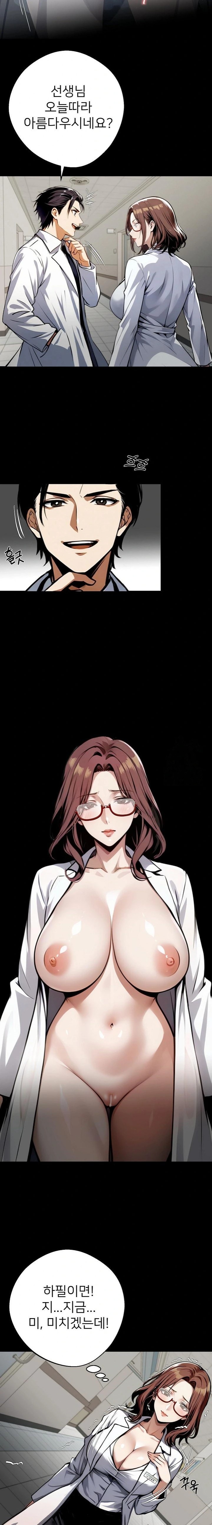 Gangster x Office Lady Raw - Chapter 77 Page 22