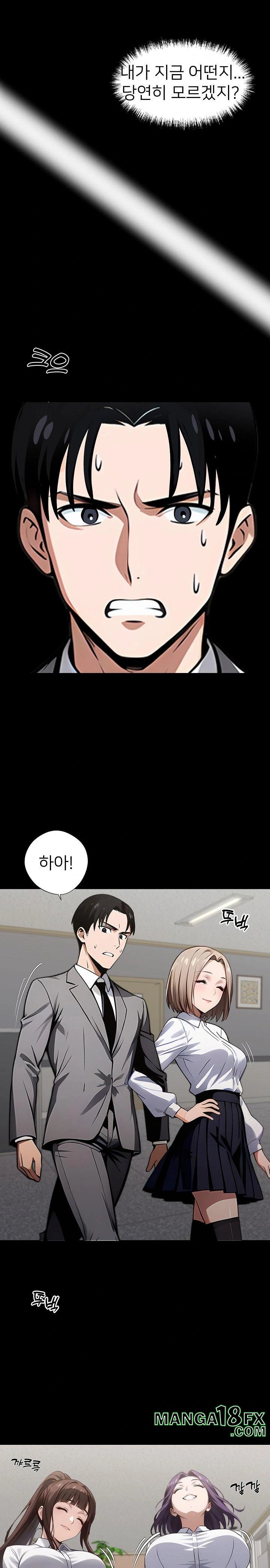 Gangster x Office Lady Raw - Chapter 80 Page 14