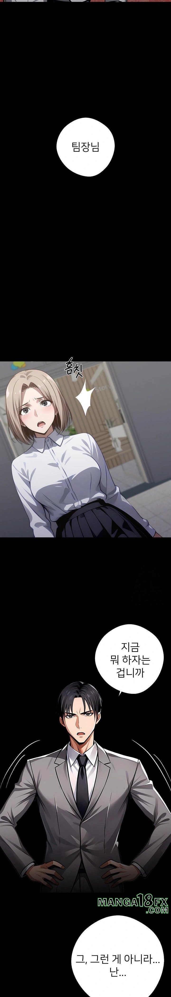 Gangster x Office Lady Raw - Chapter 80 Page 21