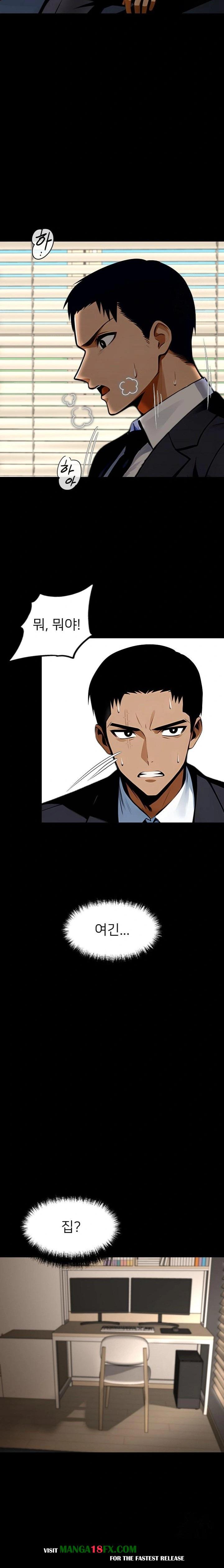 Gangster x Office Lady Raw - Chapter 81 Page 15