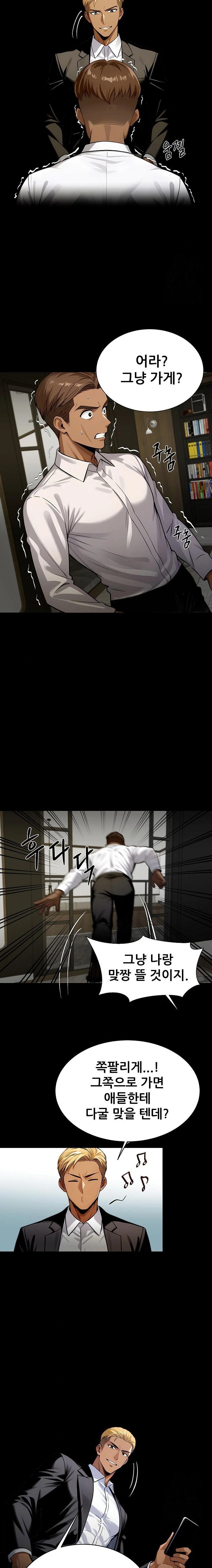 Gangster x Office Lady Raw - Chapter 84 Page 17