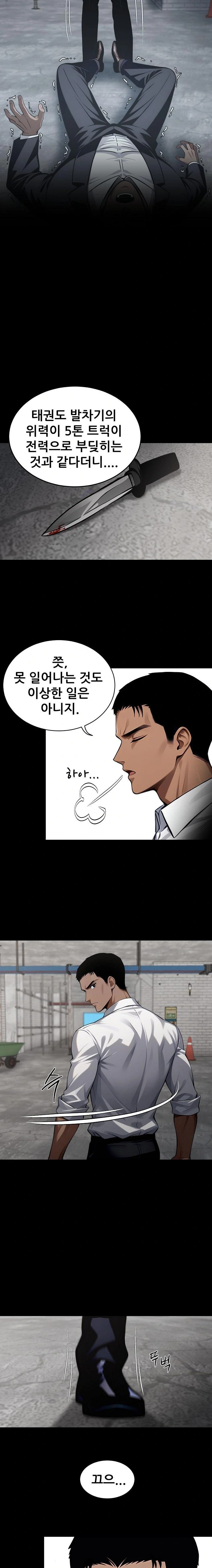 Gangster x Office Lady Raw - Chapter 84 Page 2