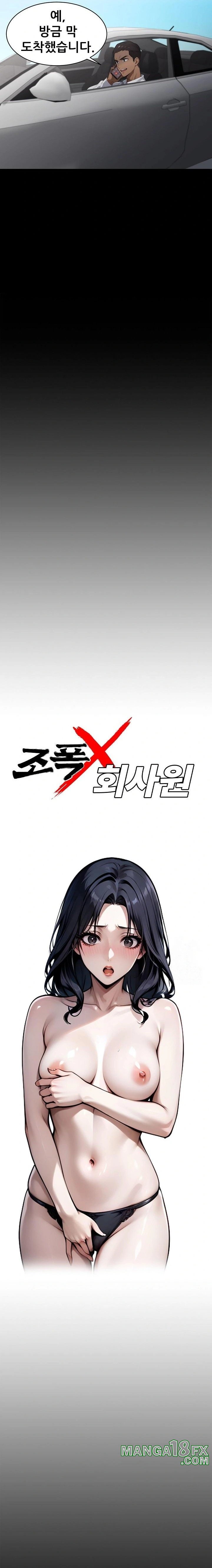 Gangster x Office Lady Raw - Chapter 84 Page 5