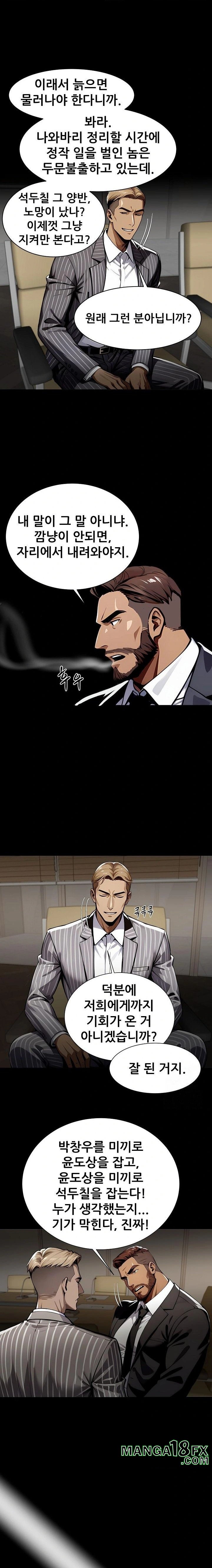 Gangster x Office Lady Raw - Chapter 84 Page 8