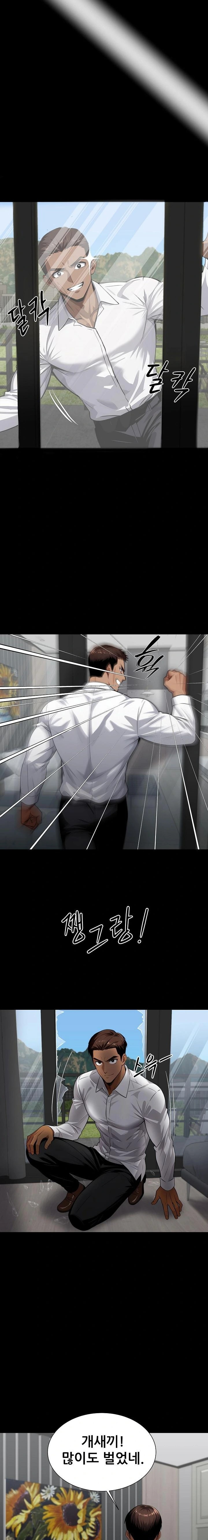 Gangster x Office Lady Raw - Chapter 84 Page 9