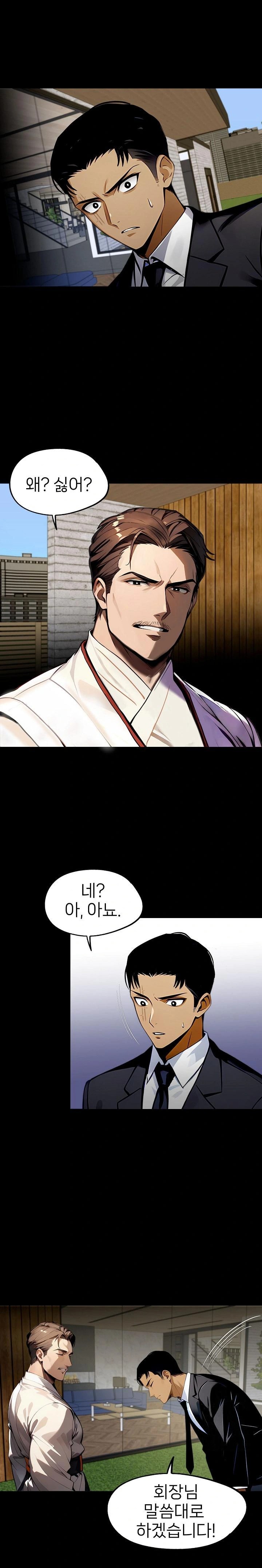 Gangster x Office Lady Raw - Chapter 88 Page 1