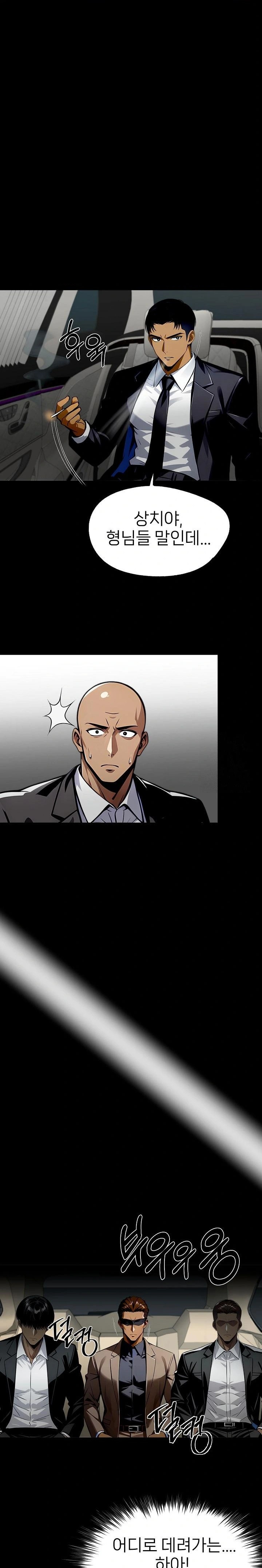 Gangster x Office Lady Raw - Chapter 88 Page 11