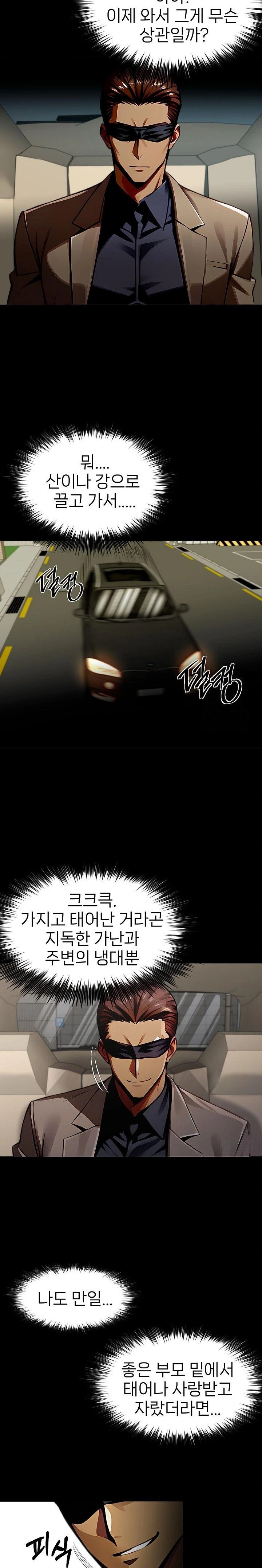 Gangster x Office Lady Raw - Chapter 88 Page 12