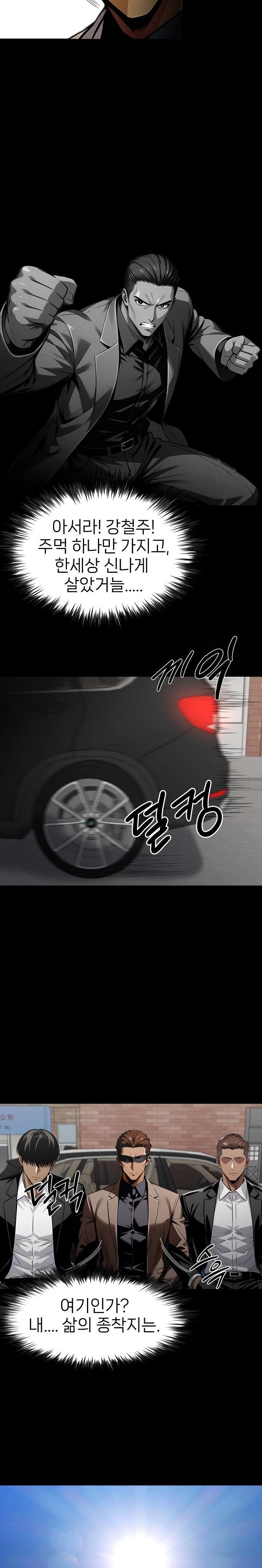 Gangster x Office Lady Raw - Chapter 88 Page 13